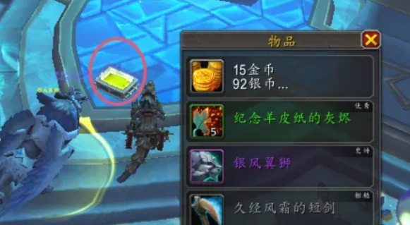 魔兽世界银风翼狮坐骑怎么获得