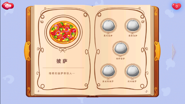 糖糖餐厅最新安卓免费下载v1.9