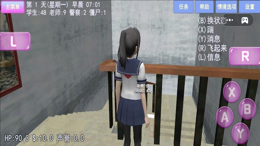 樱花少女夏日物语官方最新版下载 v1.1