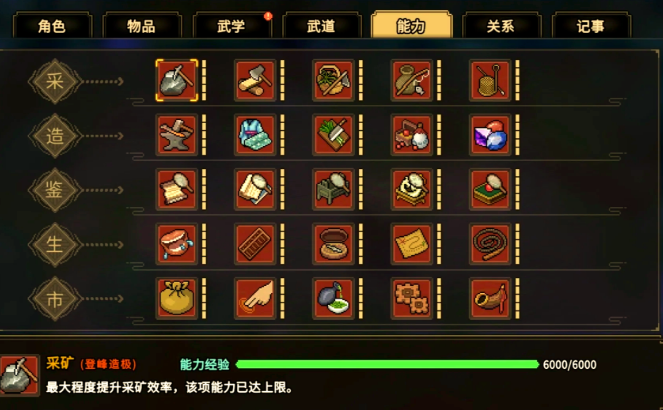 大侠立志传成长效率怎么提升