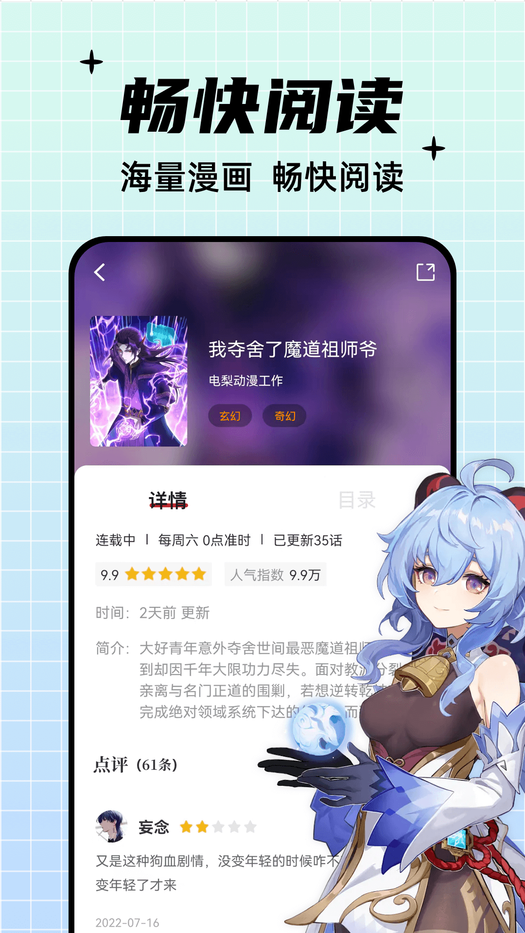 酷笔漫画安卓手机最新版下载v1.0.0