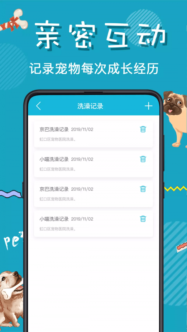 猫语翻译器安卓免费下载v2.6.9
