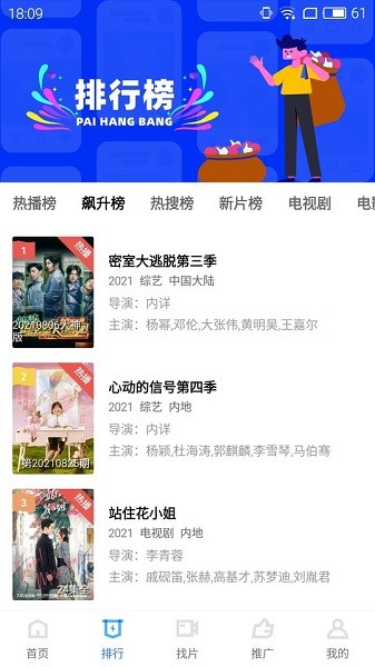 地瓜视频tv版最新安卓免费下载v1.2.5