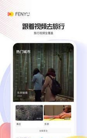 粉娱视频手机apk安装包下载v1.0