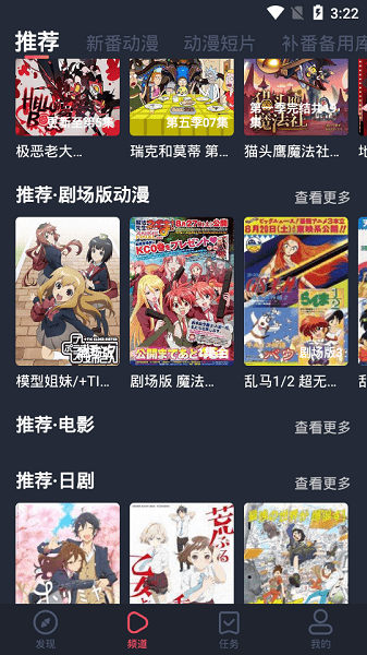 横风动漫正版安卓免费下载v1.3.0.3