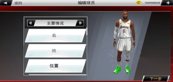 NBA2K22无限金币豪华存档版手机免费下载v98.1.3