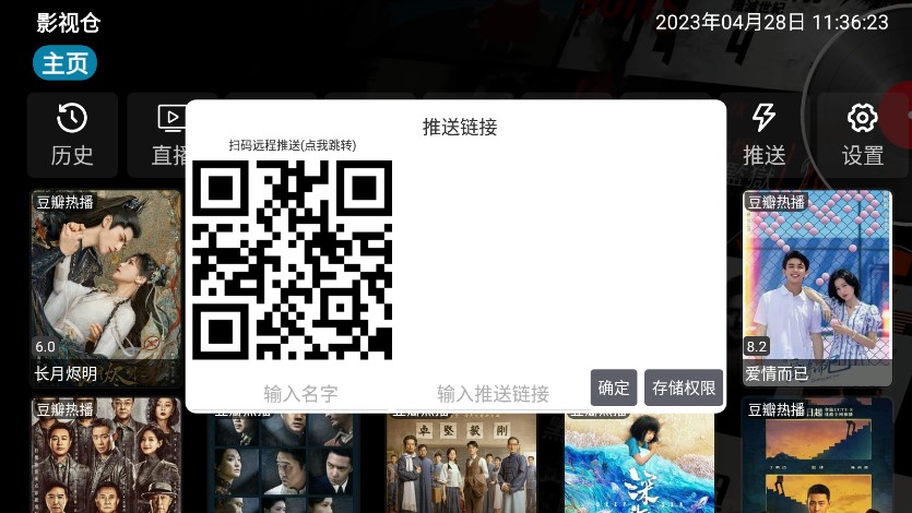 影视仓魔改美化版最新安卓免费下载v5.0.5