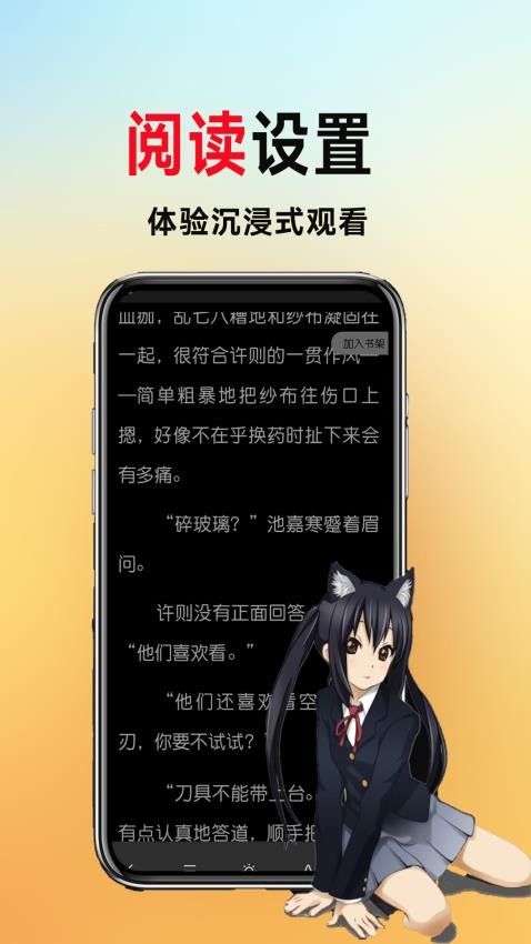 百合小说阅读器手机版下载 v4.4.2.3