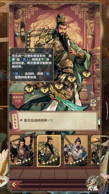 开局利滚利安卓最新版下载v1.14