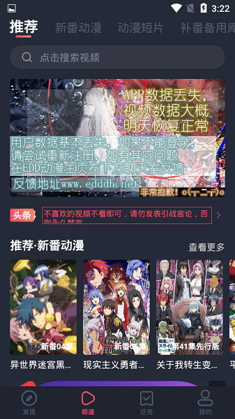 横风动漫正版安卓免费下载v1.3.0.3
