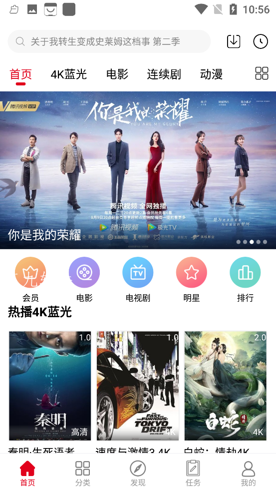 笨鸟视频安卓最新版下载v6.5.5