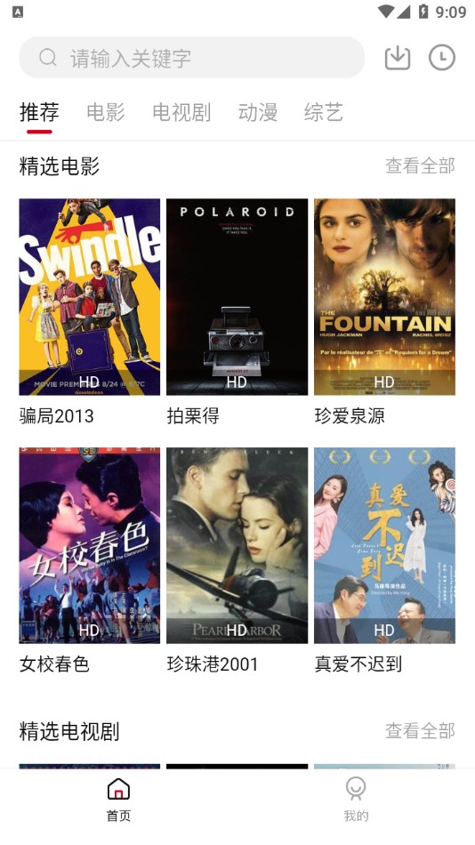 双十电影完整版手机apk免费下载v1.9.3