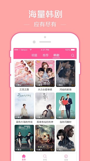 韩站无广告追剧版安装包免费下载v6.4.12