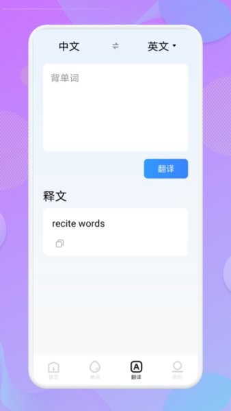 贝壳单词安卓手机最新版下载v1.1