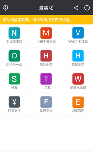 爱美化oppo主题底包安装包免费下载v9.4