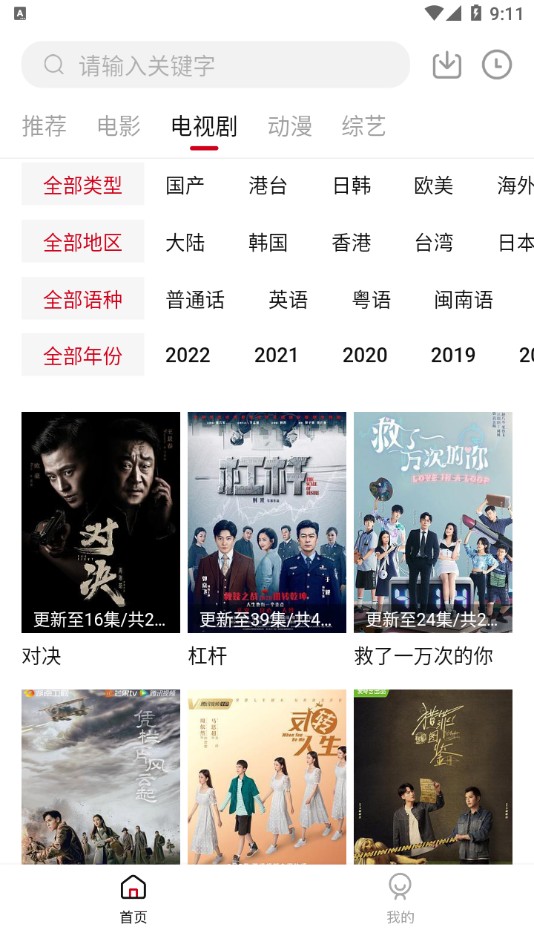 双十电影完整版手机apk免费下载v1.9.3