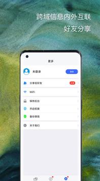 悟空分身旧版本手机apk免费下载v11.2.5