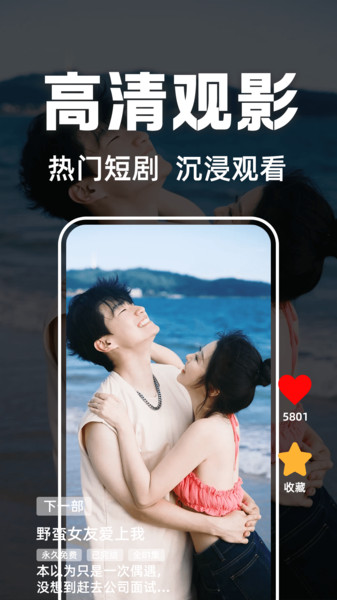 芒果全免短剧安卓版下载 v1.0.1