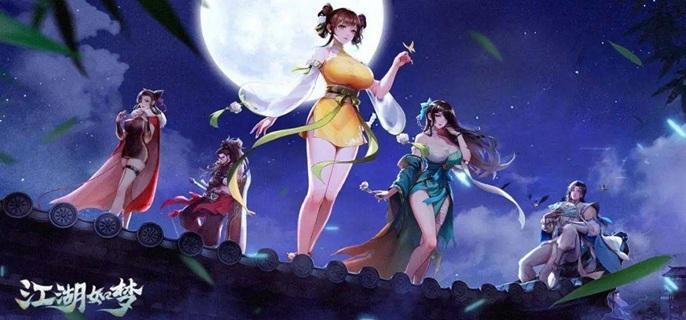 江湖如梦毒队怎么玩