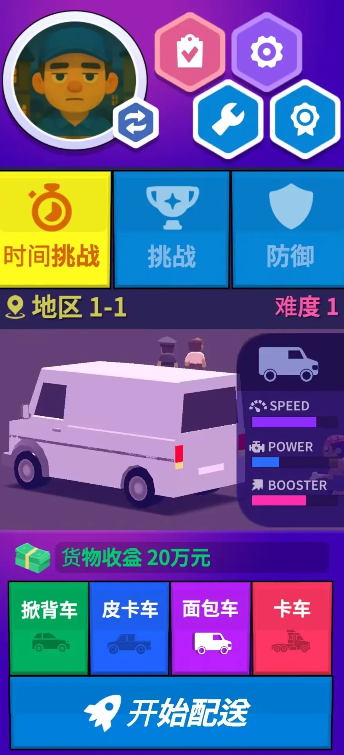 送货员和僵尸游戏最新版 v1.0.1