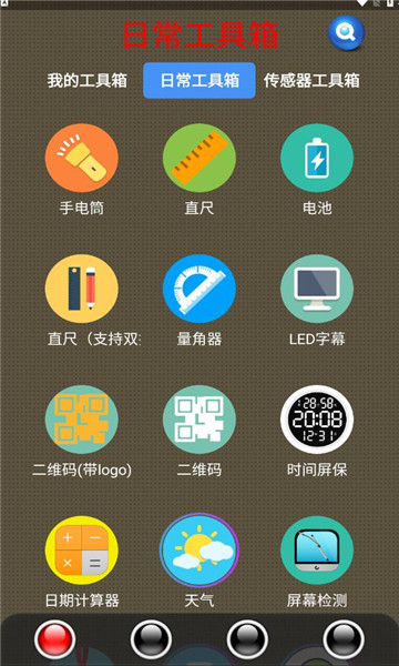 太极工具箱安卓手机最新版下载v1.3.9