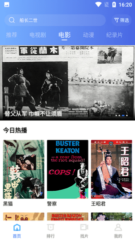 恒星视频tv版最新安卓免费下载v1.1.3