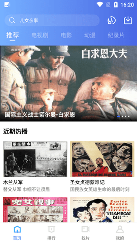 恒星视频tv版最新安卓免费下载v1.1.3