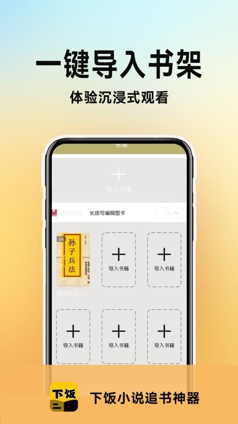 百合小说阅读器手机版下载 v4.4.2.3