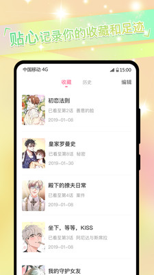 免耽漫画华为版安卓免费下载v3.1.10