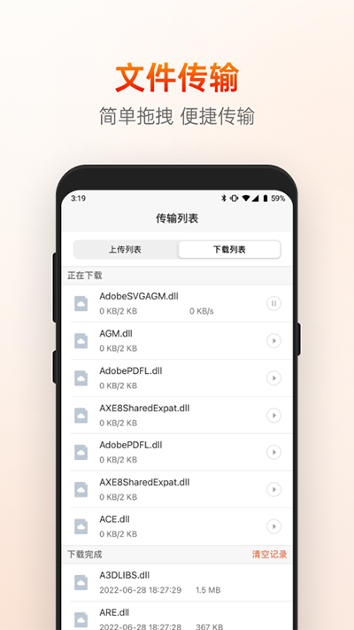 向日葵远程控制正版手机免费下载v15.3.0.66322