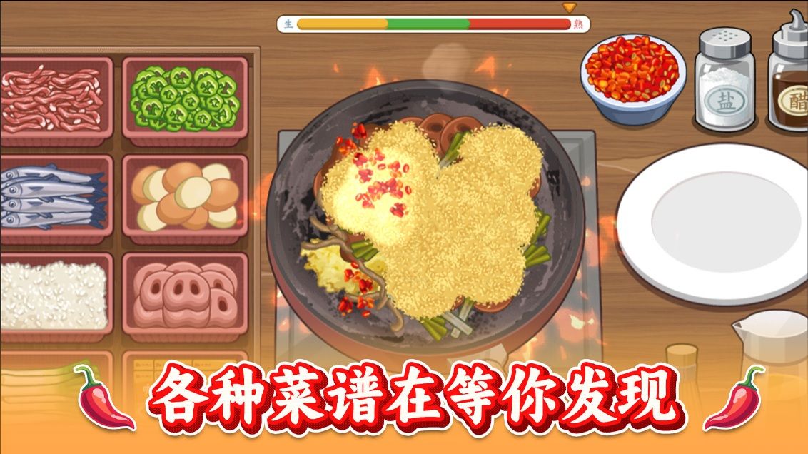 街头美食小店官方最新版图片1