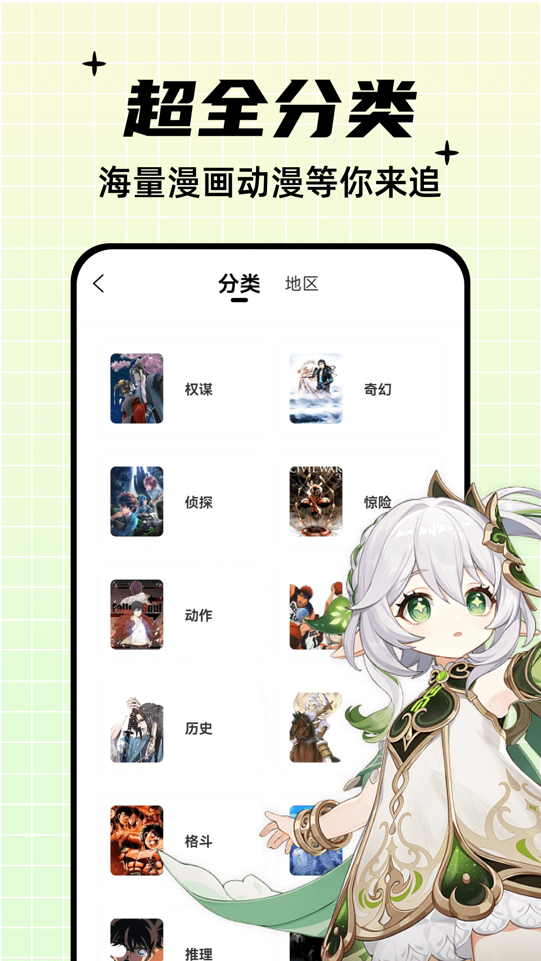 酷笔漫画安卓手机最新版下载v1.0.0