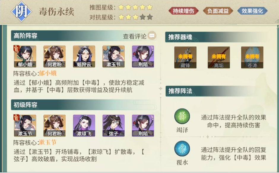 江湖如梦毒队怎么玩