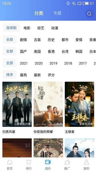 地瓜视频tv版最新安卓免费下载v1.2.5