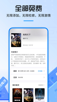 笔趣阁纯净版最新安卓免费下载v9.191.210