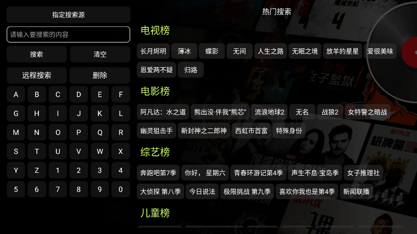 影视仓投屏版最新apk免费下载v5.0.5