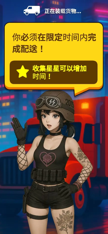 送货员和僵尸游戏最新版图片1