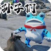 愤怒的孙子们steam移植安装包免费手机正版下载v1.0