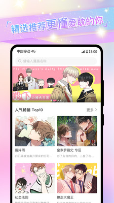 免耽漫画华为版安卓免费下载v3.1.10