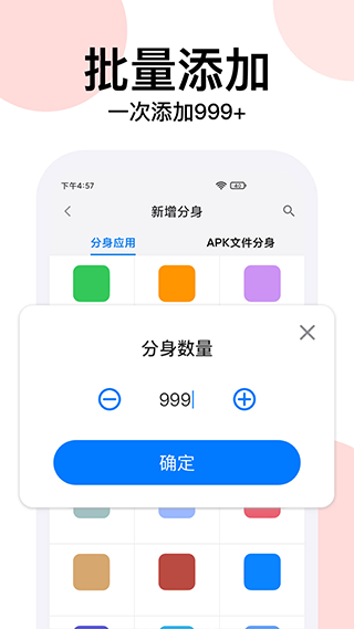 悟空分身免费版安卓下载v8.0.9