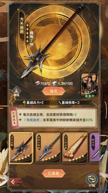 开局利滚利安卓最新版下载v1.14