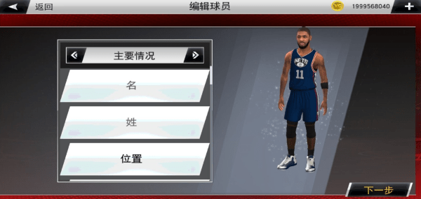 NBA2K22无限金币豪华存档版手机免费下载v98.1.3