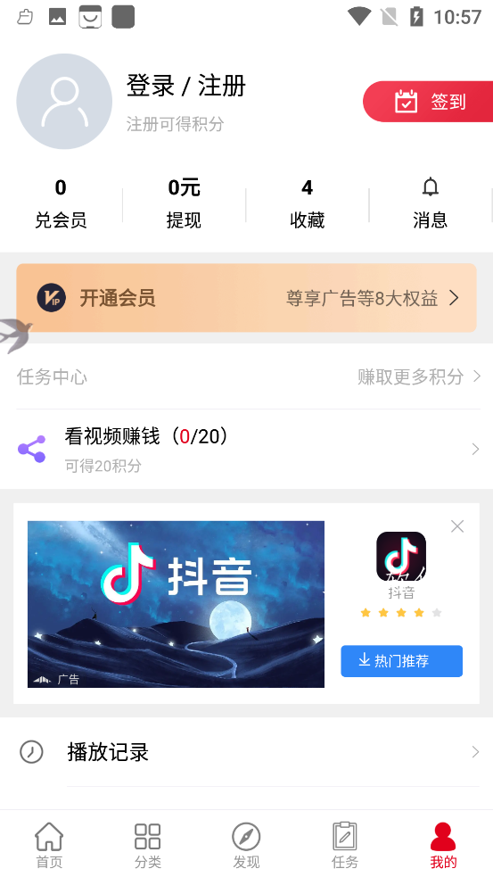 笨鸟视频安卓最新版下载v6.5.5
