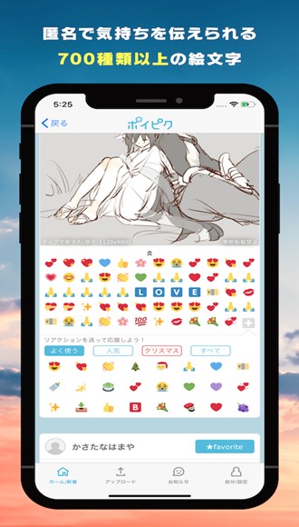 poipiku最新安卓免费下载v12.9.60