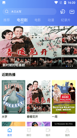 恒星视频tv版最新安卓免费下载v1.1.3