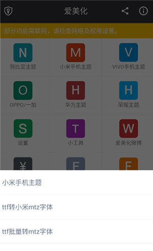 爱美化oppo主题底包安装包免费下载v9.4