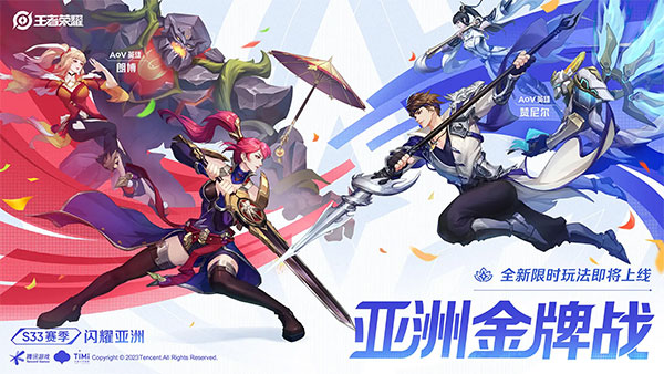 王者荣耀10v10众星峡谷正式服免费最新下载v10.1.1.6