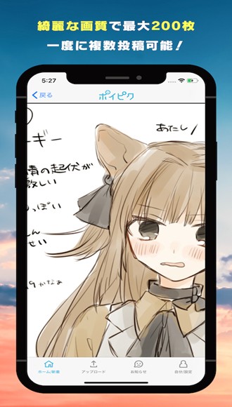 poipiku最新安卓免费下载v12.9.60