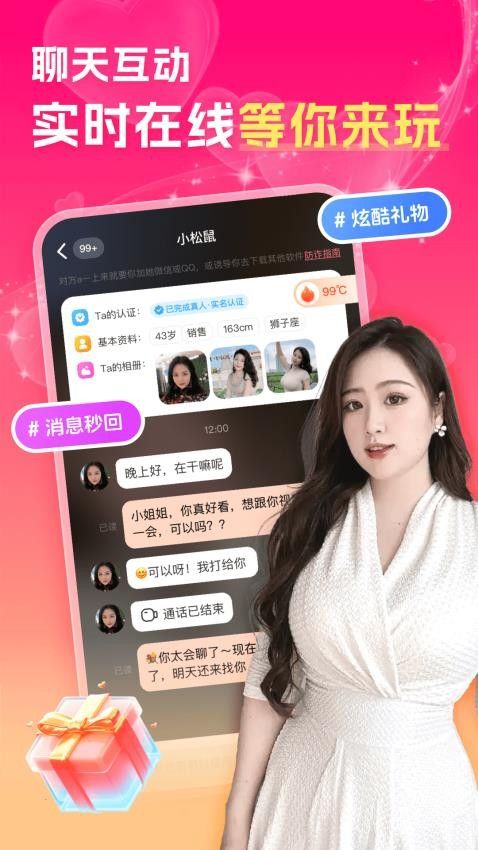中年夜聊附近聊安卓版下载 v1.4.5