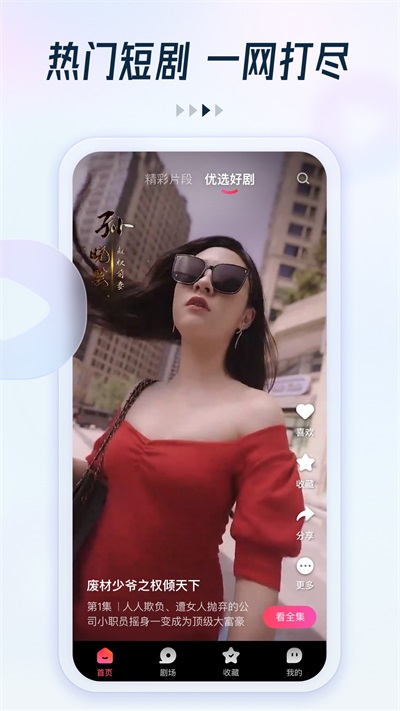 趣看看短剧免费版安装包手机下载v2.5.0